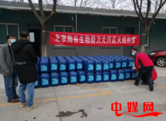 民族企业助力大兴区火线抗疫