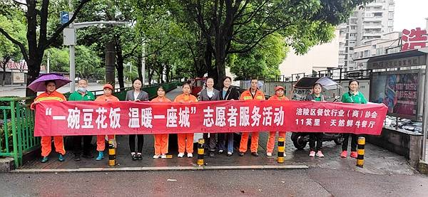 涪陵区餐饮（商）协会党支部带领企业关爱环卫
