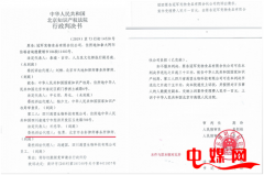 <b>由北京永轩律师事务所代理“渴望”涉外商标纠</b>