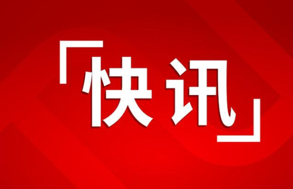 <b>教育部等部门开展查处涉研考违法有害信息专项</b>